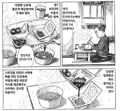이 만화 볼때마다 교도소 시선도 좀 바뀜_1.jpg
