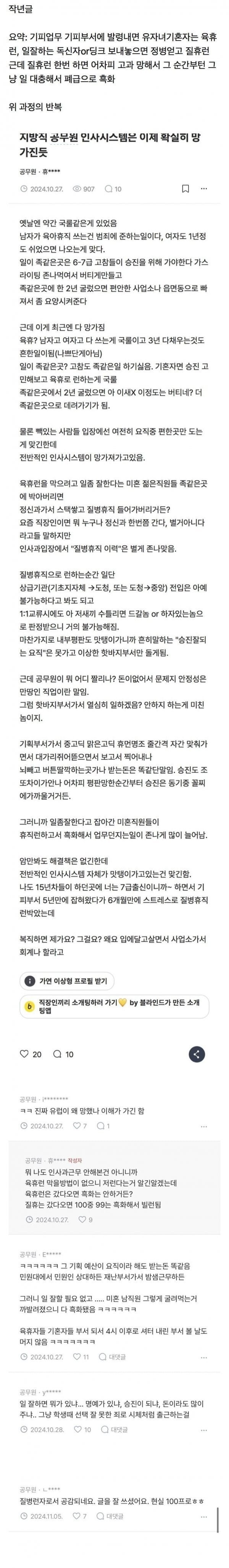 지방직 공무원 인사시스템은 이제 확실히 망가진듯.jpg_1.jpg
