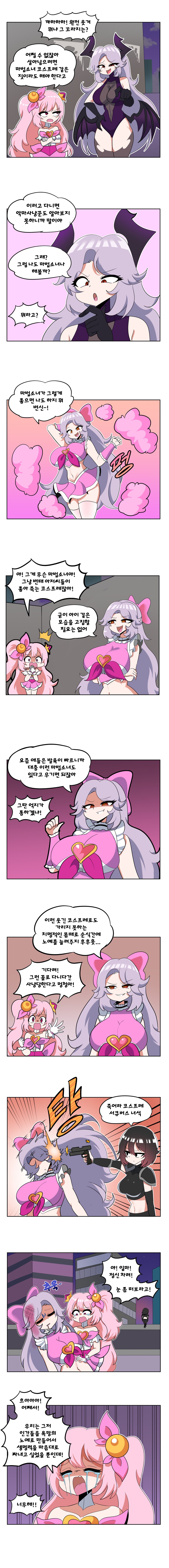 거유 서큐버스가 위장하는 Manhwa_1.png