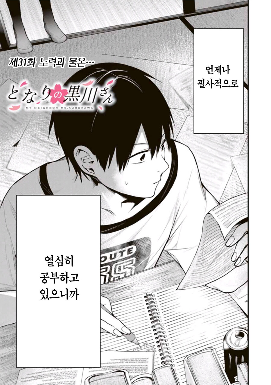 풀기만 하면 보충을 받지 않는 노트를 만들어줬는데 배반당한 주인공.manhwa_1.jpg