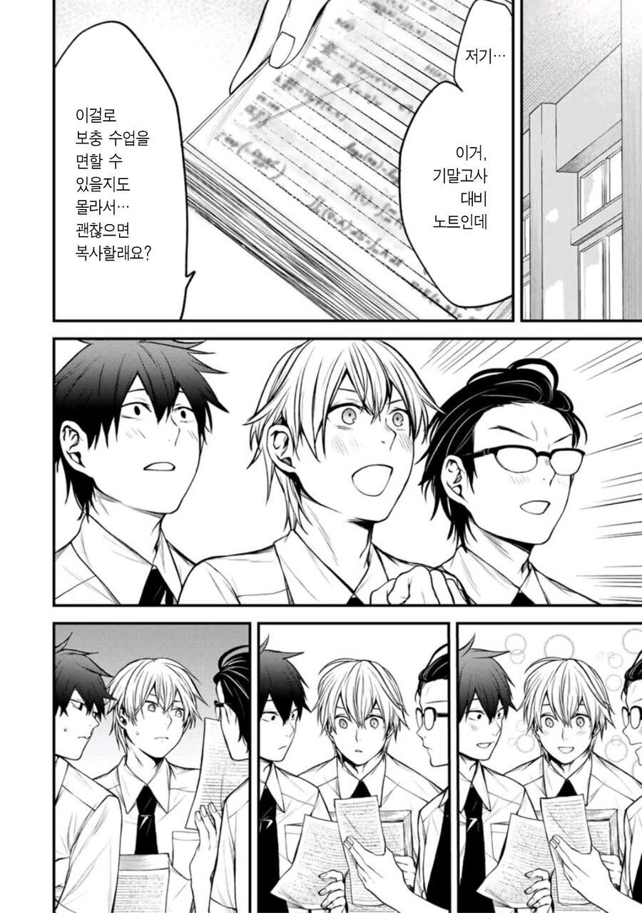 풀기만 하면 보충을 받지 않는 노트를 만들어줬는데 배반당한 주인공.manhwa_2.jpg