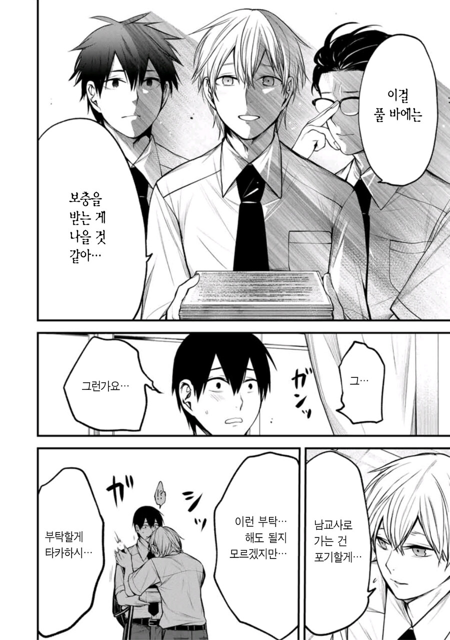 풀기만 하면 보충을 받지 않는 노트를 만들어줬는데 배반당한 주인공.manhwa_4.jpg