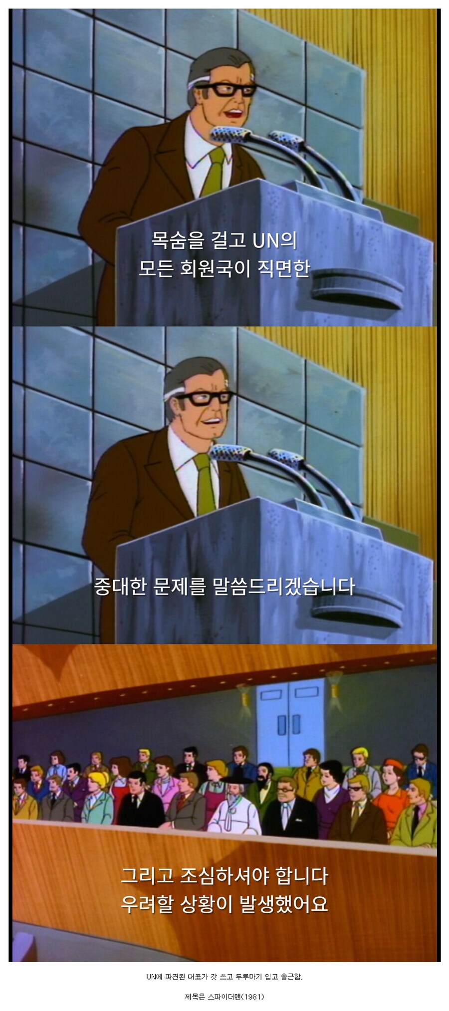 1980년대 마블 만화의 한국 묘사.jpg_1.png