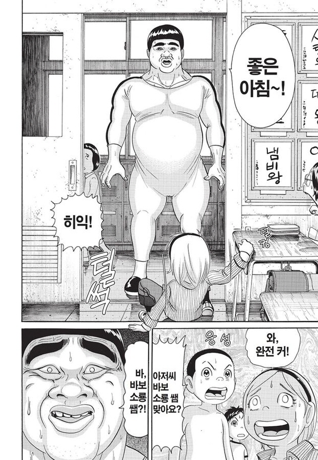 [괴짜가족]벌크업이 된 이소룡 선생_1.jpg