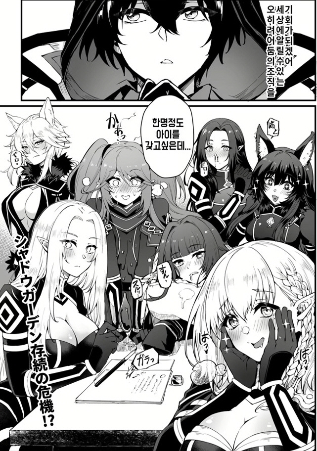 [어둠의실력자]중2병의 아이를 낳아라_2.jpg