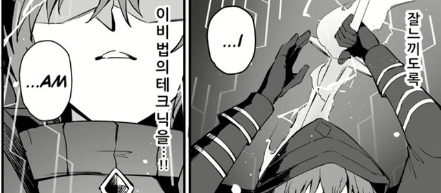 [어둠의실력자]중2병의 아이를 낳아라_3.jpg