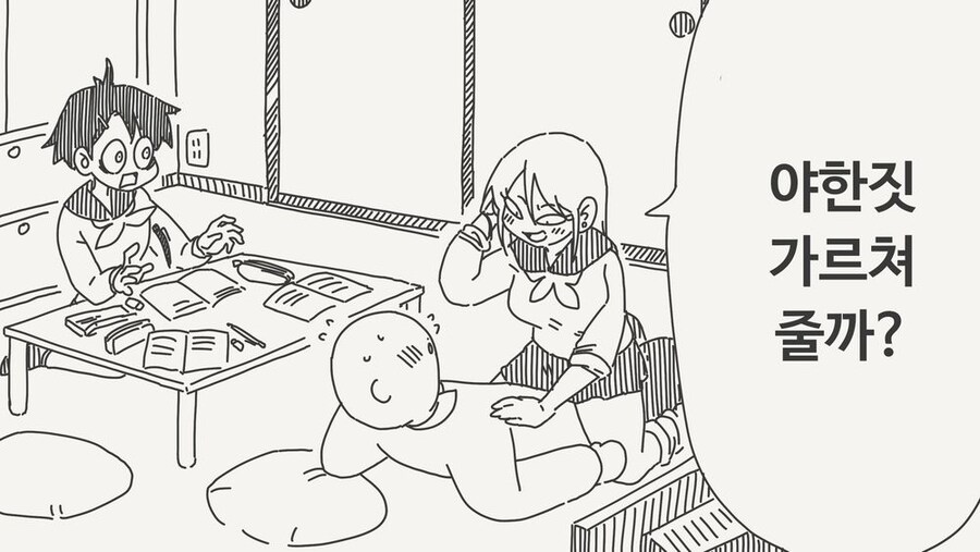 야한짓을 가르치는 만화_1.jpg