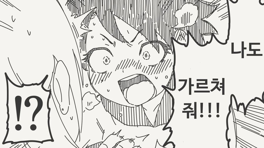 야한짓을 가르치는 만화_3.jpg