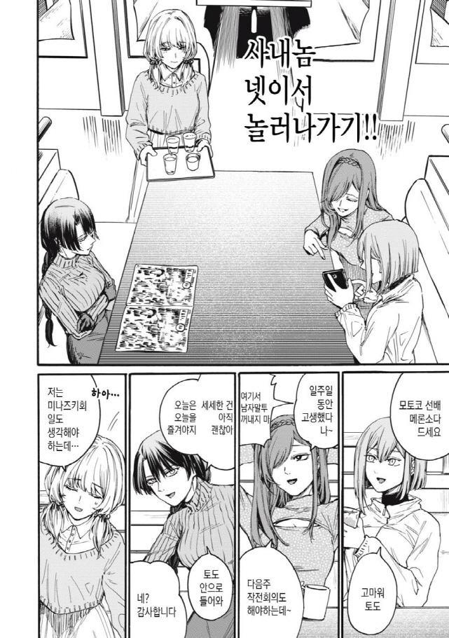 [새크리파이스]휴일을 보내다_2.jpg