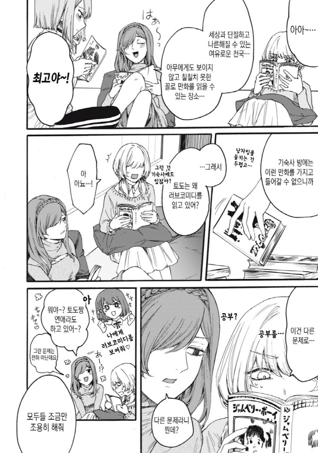 [새크리파이스]휴일을 보내다_4.jpg