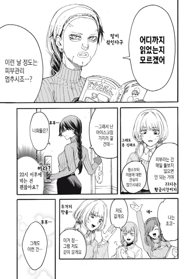 [새크리파이스]휴일을 보내다_5.jpg