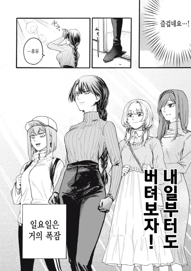 [새크리파이스]휴일을 보내다_6.jpg