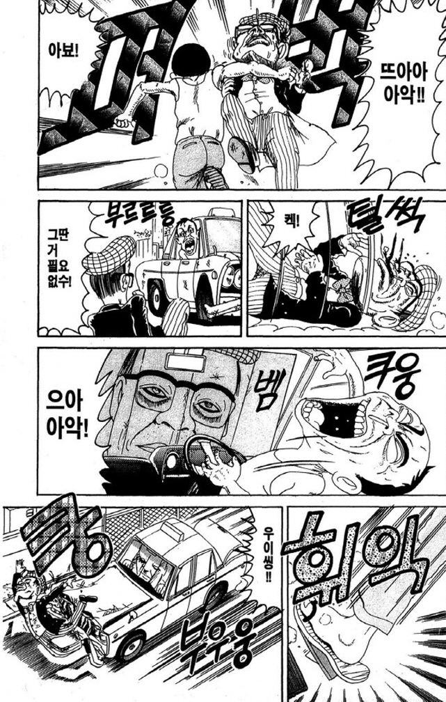 [괴짜가족]미소짓는 뱀선생_3.jpg