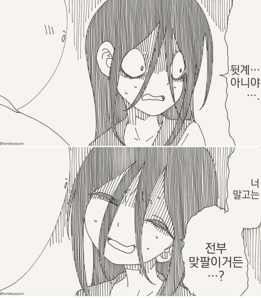 뒷계인 만화_2.jpg