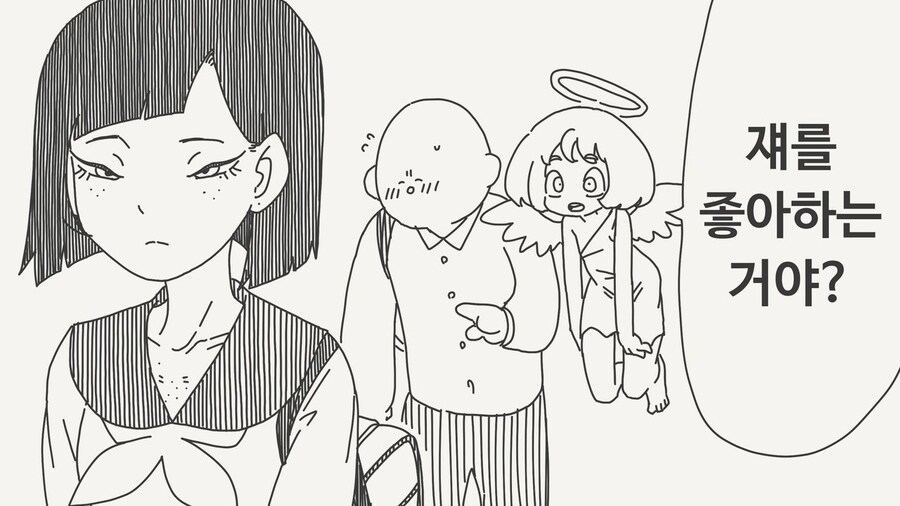 큐피드 만화_1.jpg