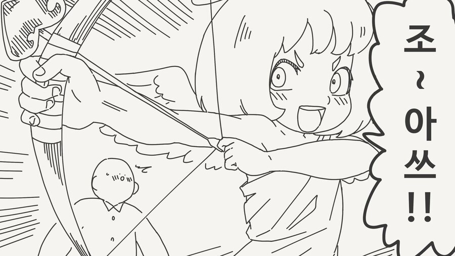 큐피드 만화_2.jpg