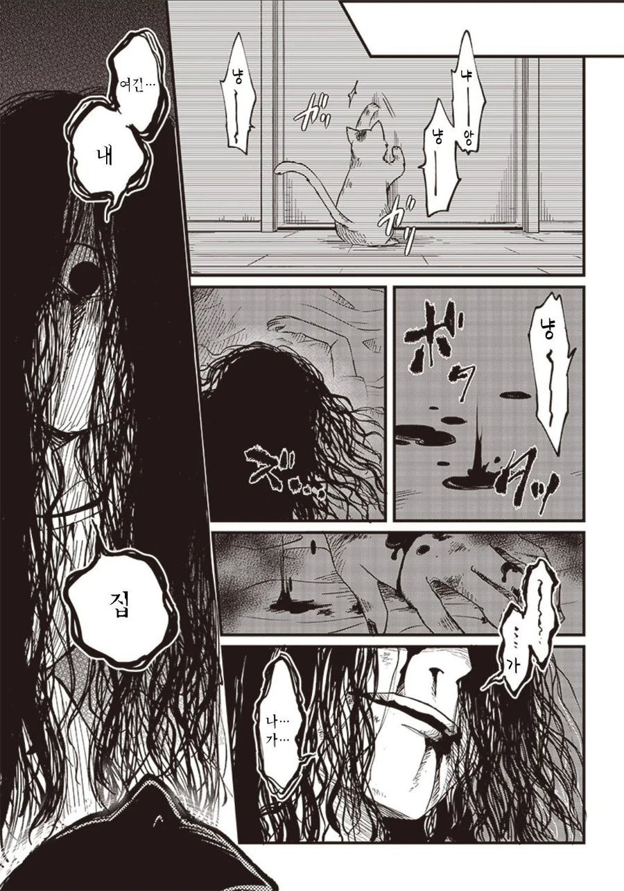 귀신 나오는 집에서 매일같이 공포에 떠는.manhwa_5.webp