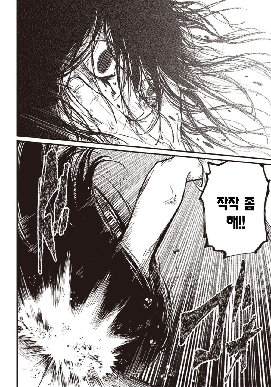 귀신 나오는 집에서 매일같이 공포에 떠는.manhwa_6.jpg