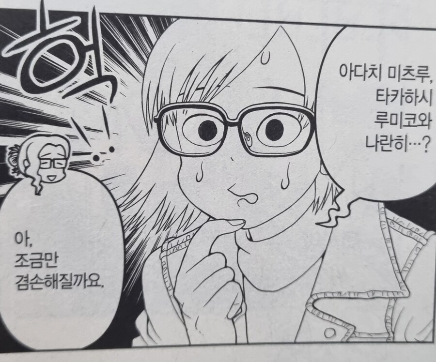 이거 그리고 죽어 6권 소감_3.jpg