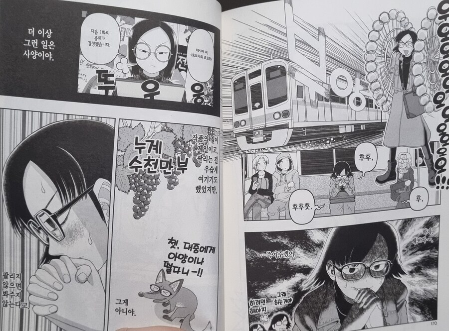 이거 그리고 죽어 6권 소감_4.jpg