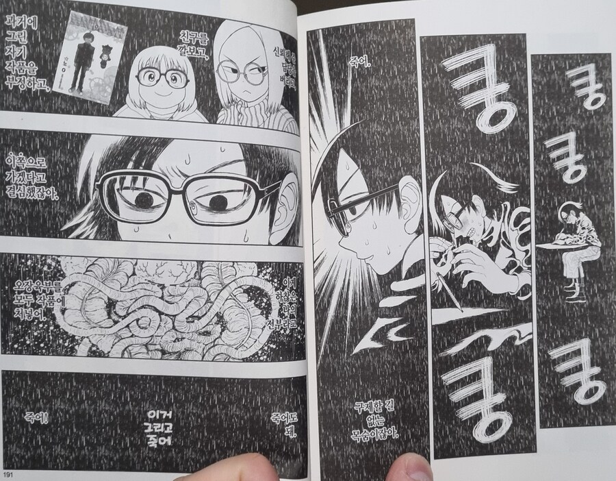 이거 그리고 죽어 6권 소감_6.jpg
