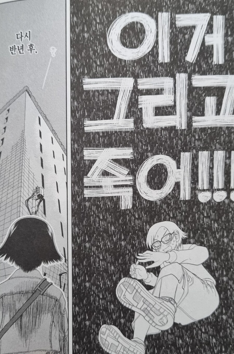 이거 그리고 죽어 6권 소감_7.jpg