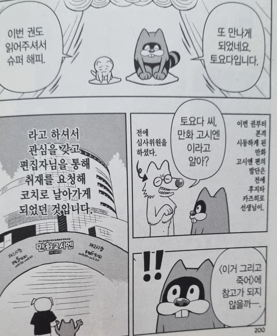 이거 그리고 죽어 6권 소감_8.jpg