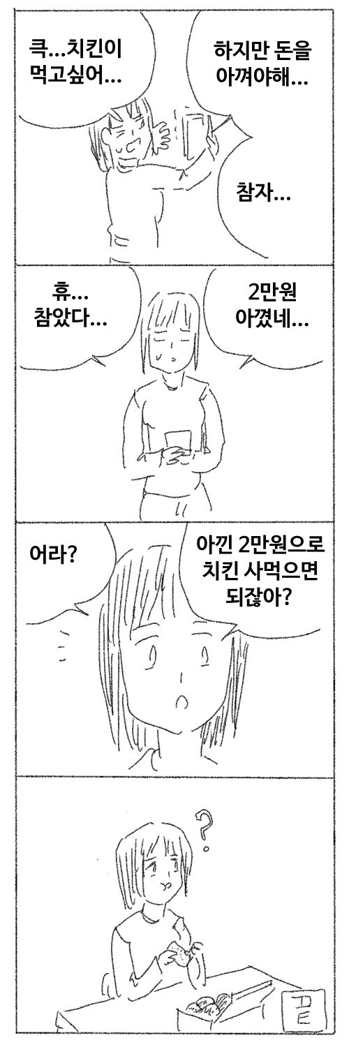 절제에 따른 보상 .manwha_1.jpg