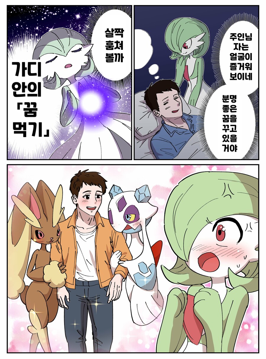 포켓몬)가디안:NTR이잖아!!_1.png