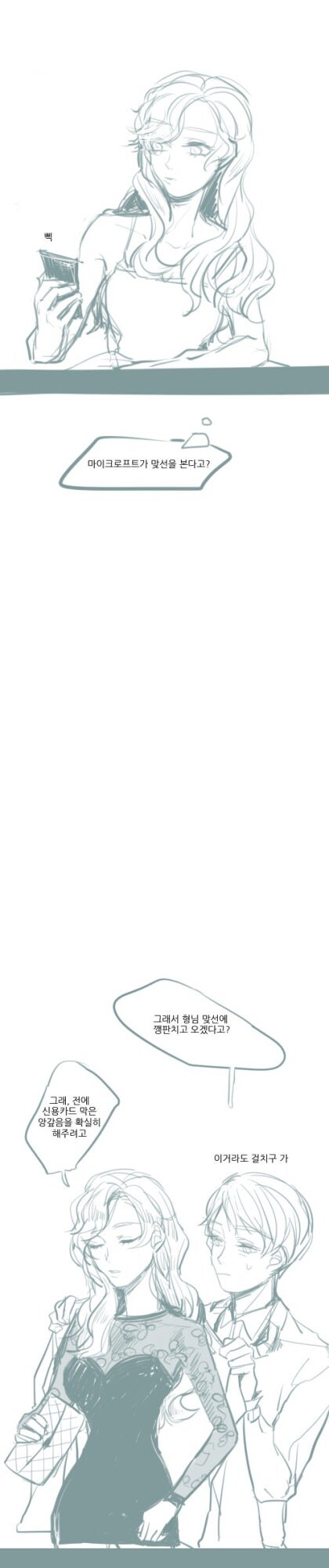 셜록이 셜리인 만화.msnhwa_1.jpg