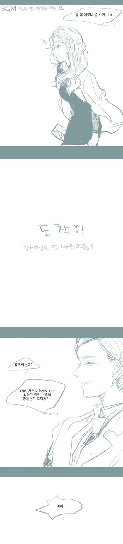 셜록이 셜리인 만화.msnhwa_2.jpg