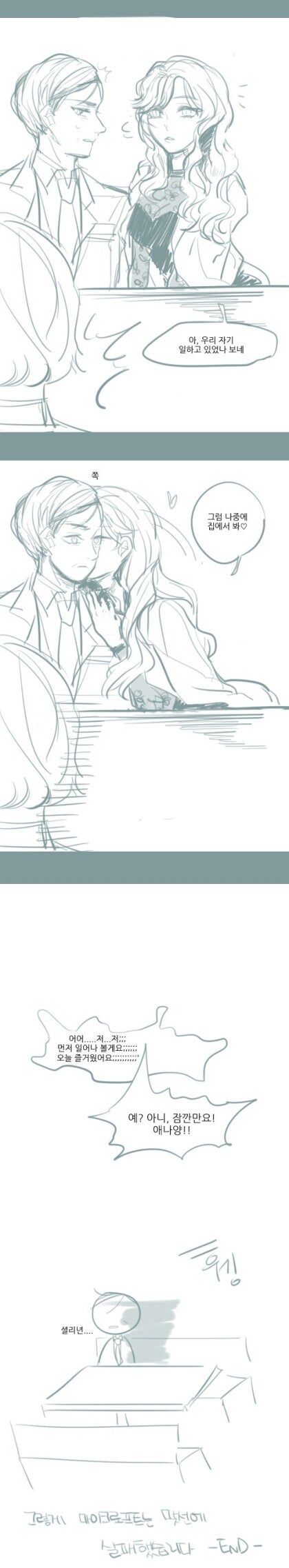 셜록이 셜리인 만화.msnhwa_4.jpg