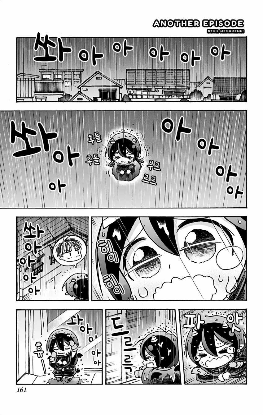 실수로 ㅈㅌㅇ가 큰 집주인 집에 들어간 만화_1.png