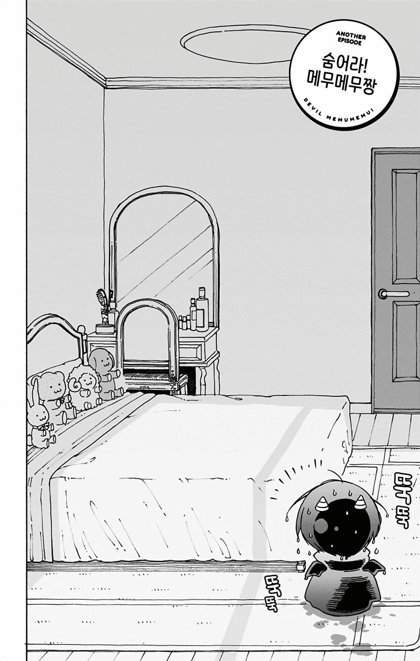 실수로 ㅈㅌㅇ가 큰 집주인 집에 들어간 만화_2.png