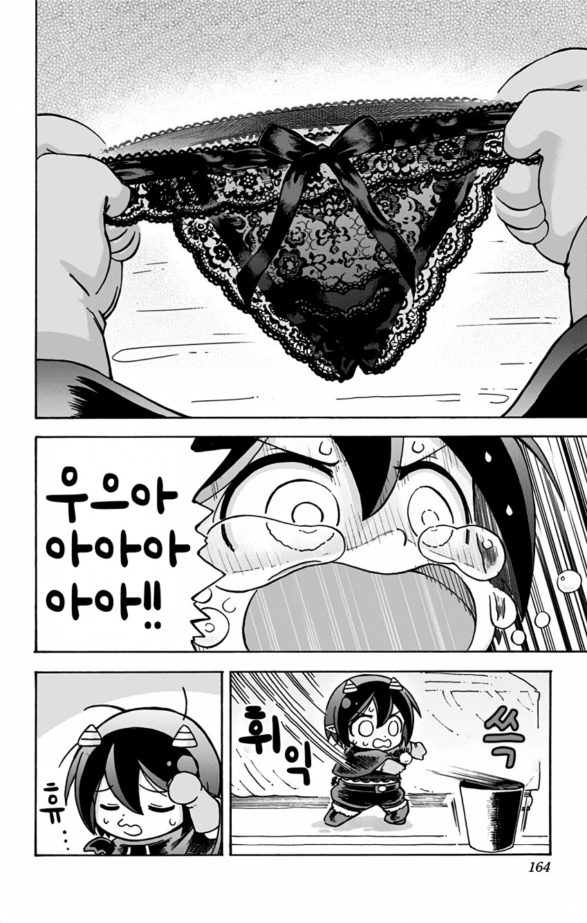 실수로 ㅈㅌㅇ가 큰 집주인 집에 들어간 만화_4.png