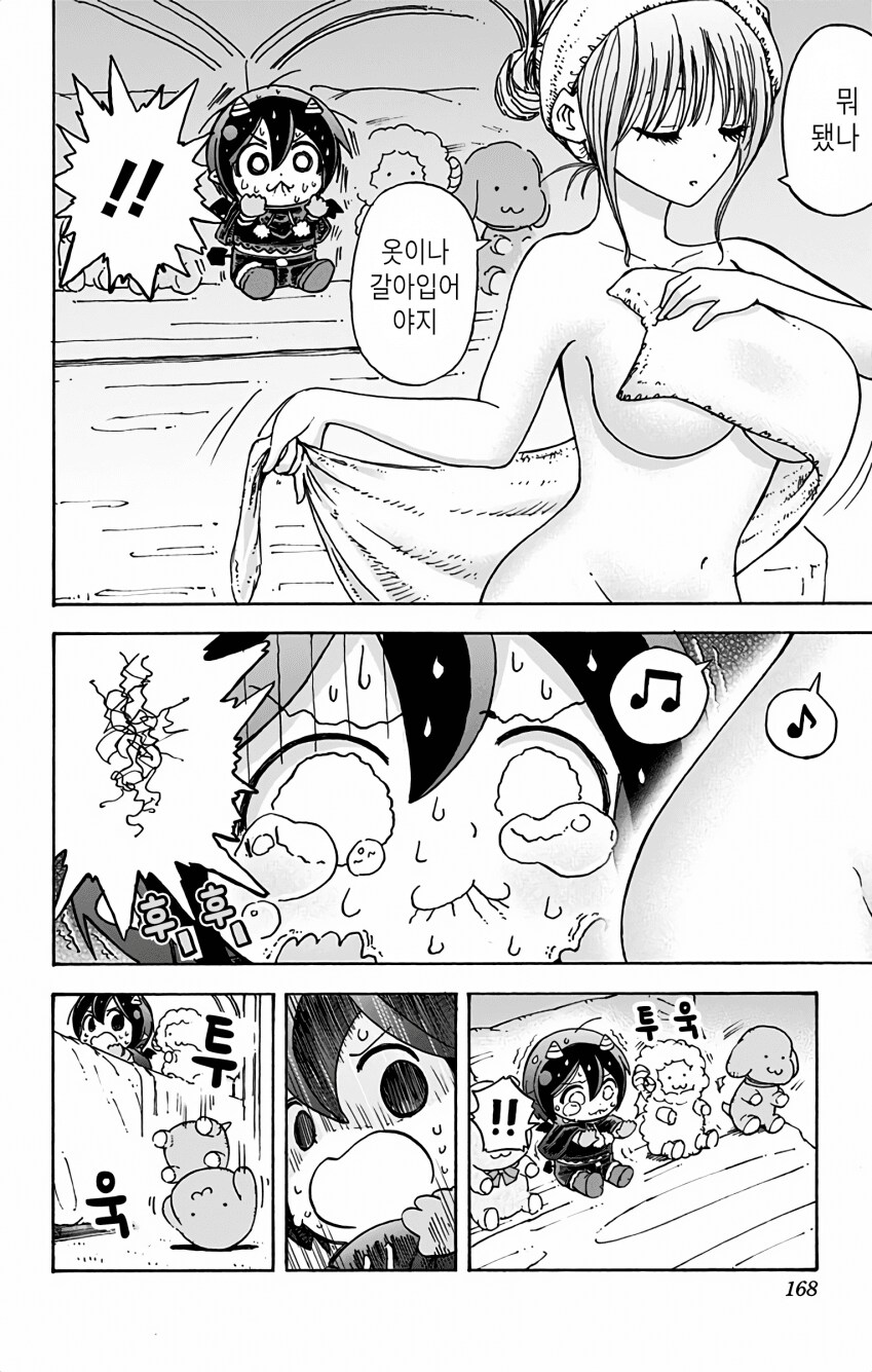 실수로 ㅈㅌㅇ가 큰 집주인 집에 들어간 만화_8.png