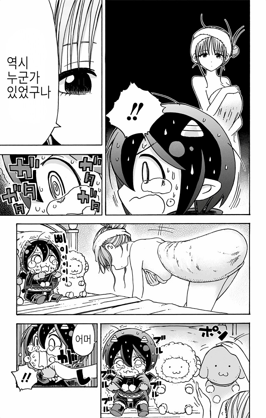 실수로 ㅈㅌㅇ가 큰 집주인 집에 들어간 만화_9.png