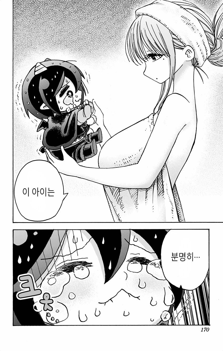 실수로 ㅈㅌㅇ가 큰 집주인 집에 들어간 만화_10.png