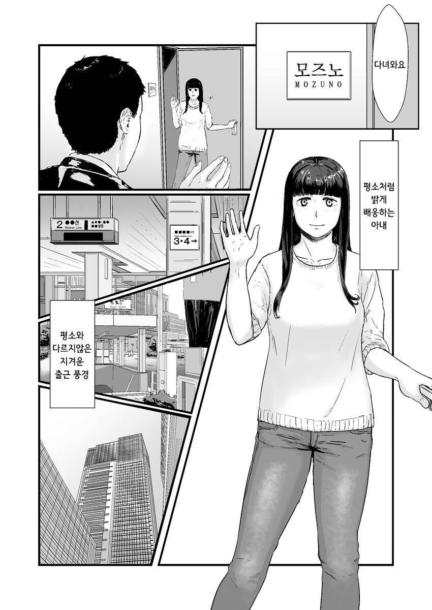 뻐꾸기의 날.manga_1.jpg