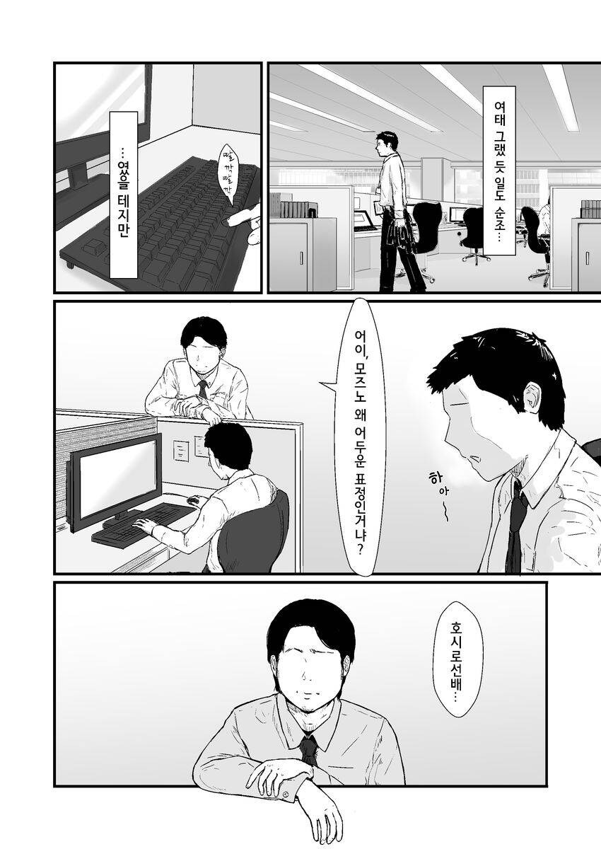 뻐꾸기의 날.manga_2.jpg