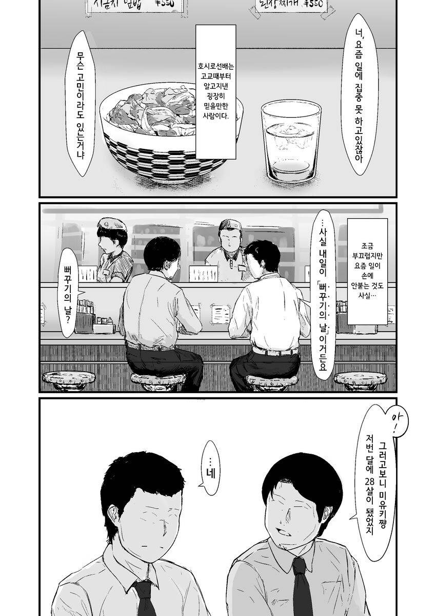 뻐꾸기의 날.manga_3.jpg