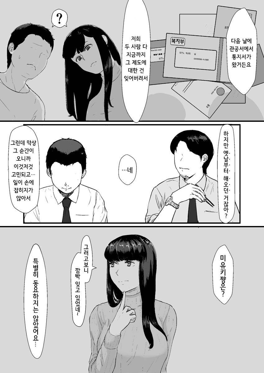 뻐꾸기의 날.manga_4.jpg