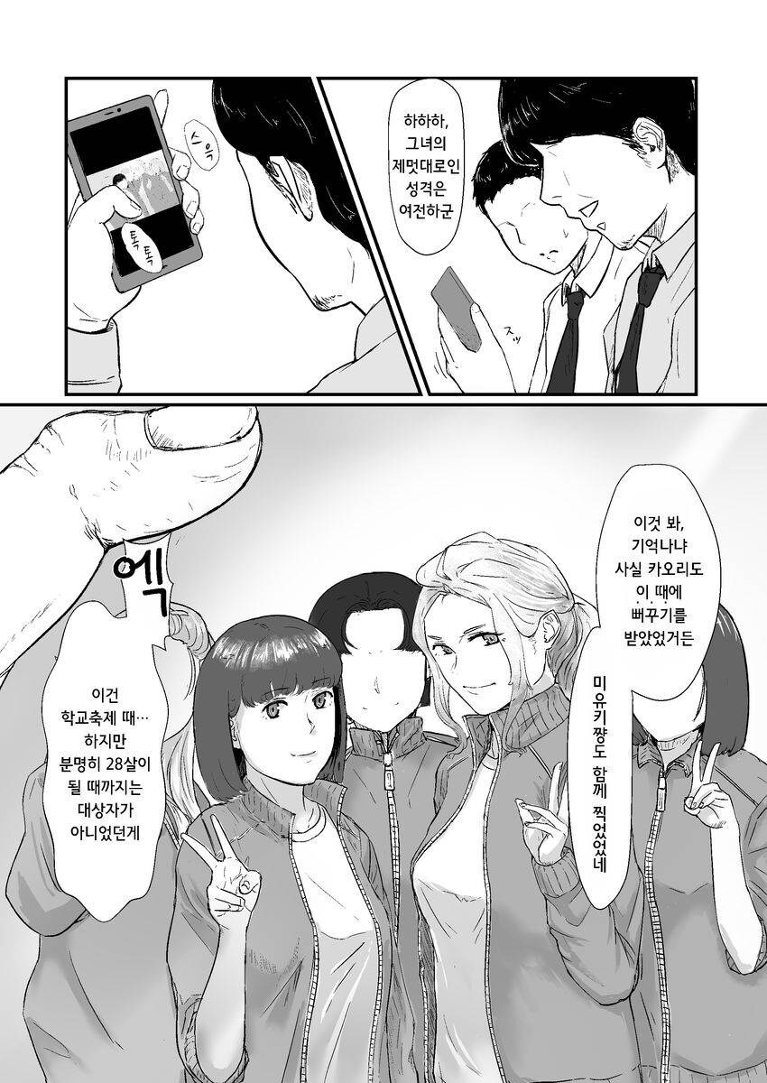뻐꾸기의 날.manga_5.jpg