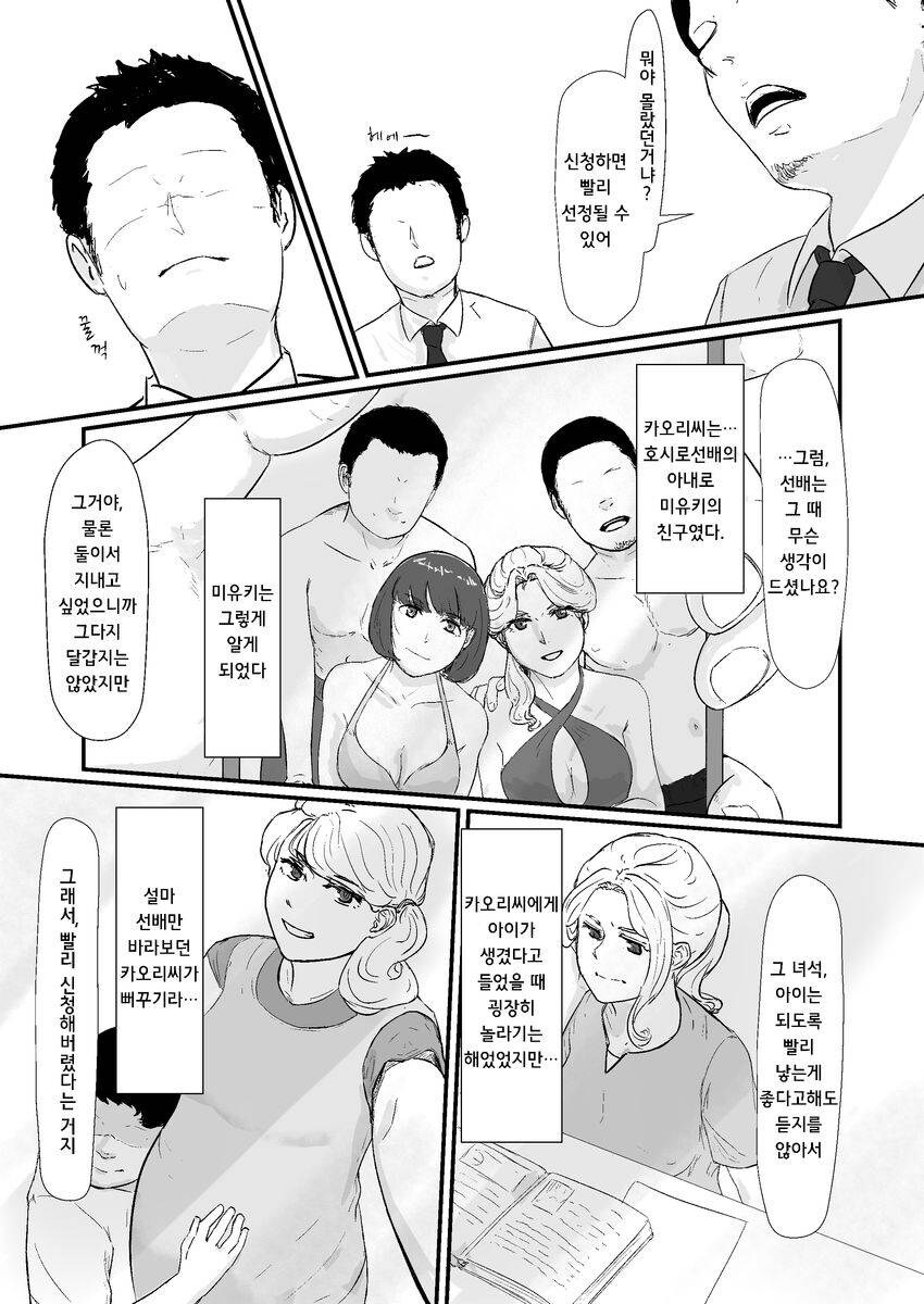 뻐꾸기의 날.manga_6.jpg