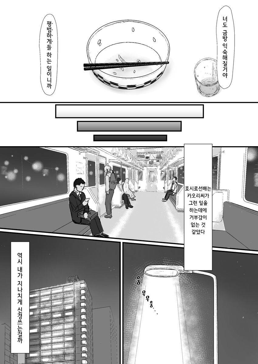 뻐꾸기의 날.manga_7.jpg