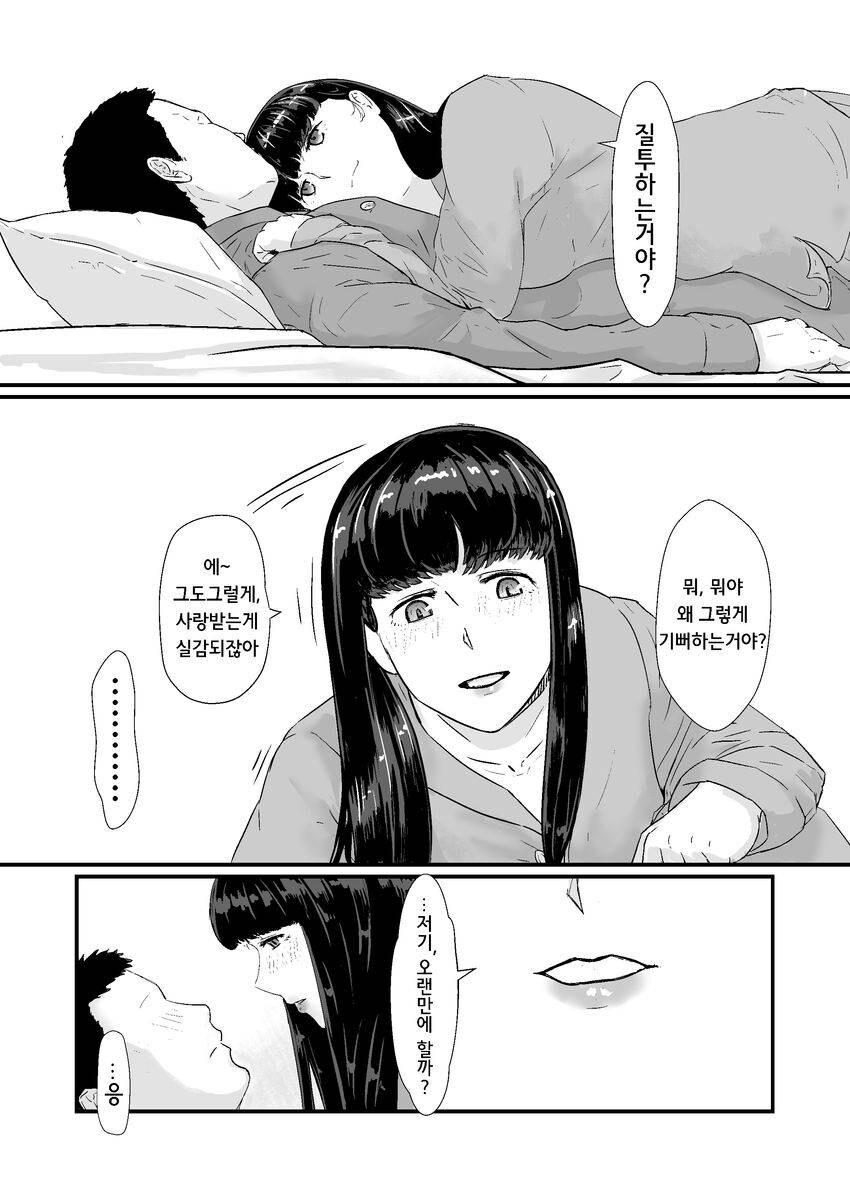 뻐꾸기의 날.manga_8.jpg