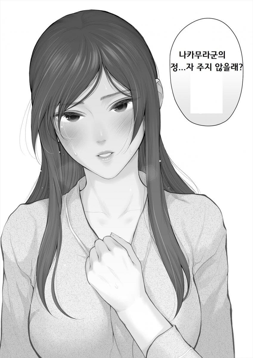 결혼하기전에 마지막 일탈을 하는 여자.manwha_3.jpg