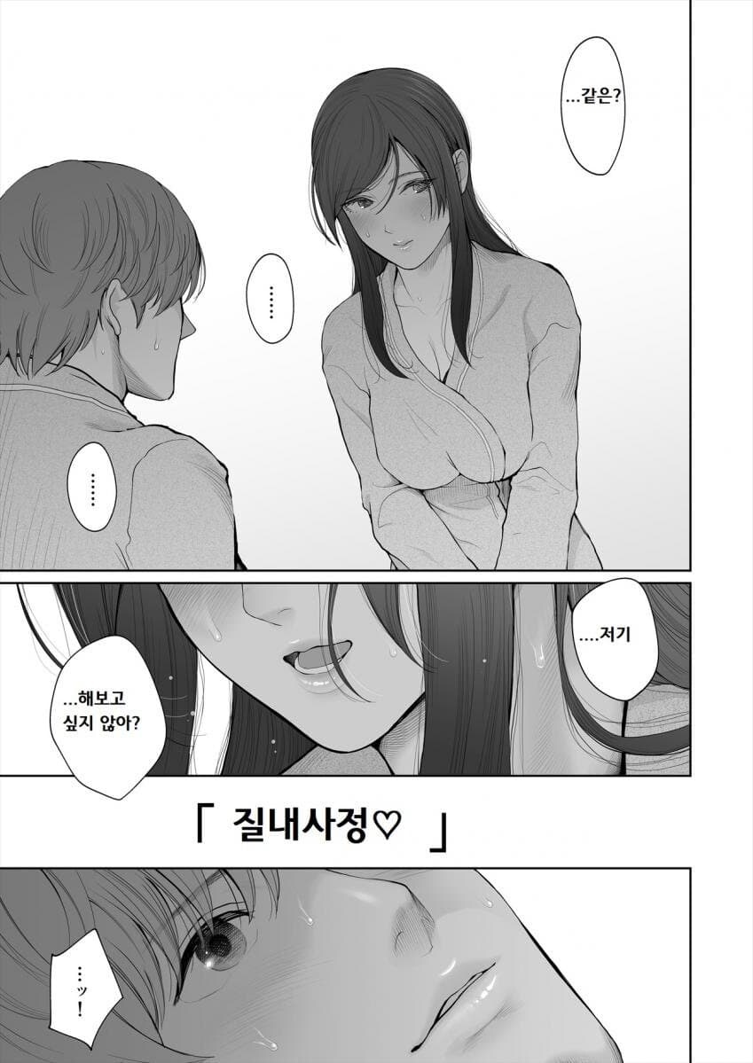 결혼하기전에 마지막 일탈을 하는 여자.manwha_5.jpg