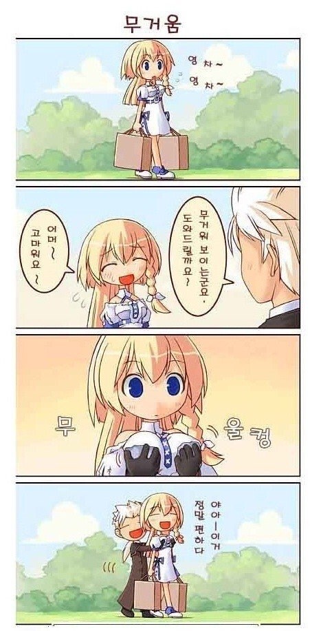 매너손 만화.manhwa_2.jpg