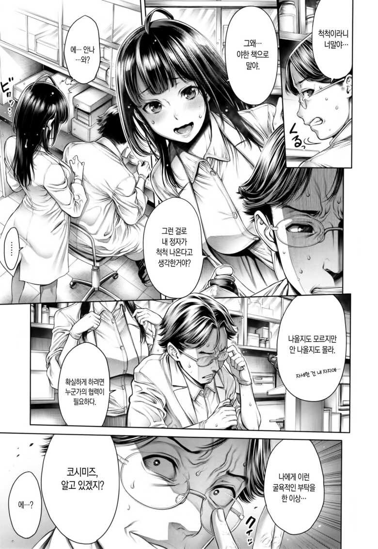 정자 체취를 돕는 만화_2.jpg